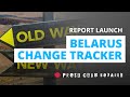 Belarus Change Tracker. Report launch