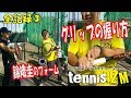 テニスのグリップの握り方!錦織圭はウェスタンのえぐいやつ!