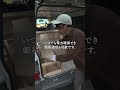 【完成まであと少し】22万円の中古バンをDIYして、妻と愛犬と全国を巡る!32歳