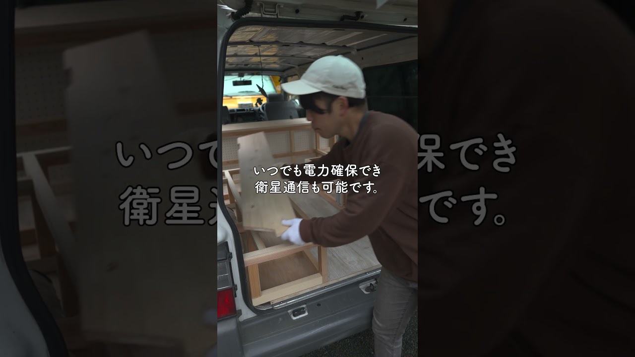 【完成まであと少し】22万円の中古バンをDIYして、妻と愛犬と全国を巡る!32歳