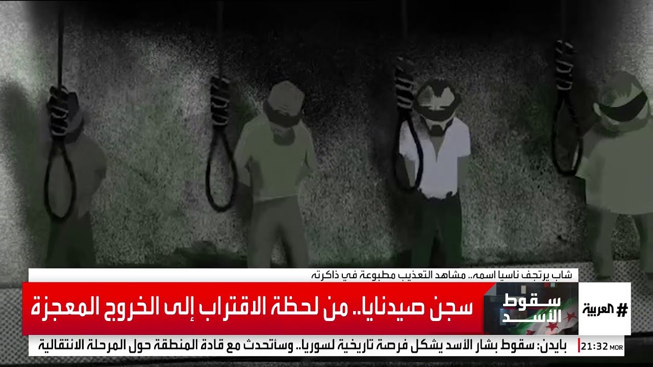 قصص مخيفة للناجين من 