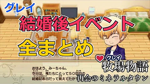 تحميل ヒロイン候補の女の子全員の妊娠出産イベント特集 牧場物語再会のミネラルタウン Switch تحميل ヒロイン候補の女の子全員の妊娠出産イベント特集 牧場物語再会のミネラルタウン Switch