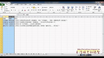 06 修改查詢語法語設定參數東吳EXCEL自動化 吳老師