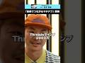 セトフラ#145 【池未裕輝】#セトフラ #8bitnews #起業