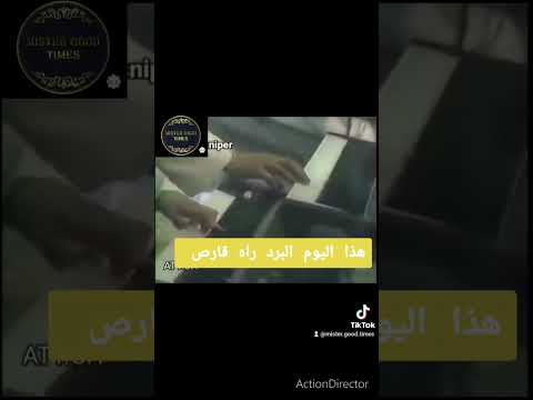هذا اليوم لبرد راه قارص لوبيا