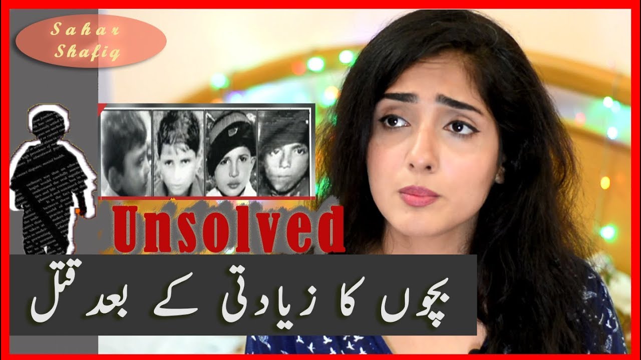 Over 10 Children abused Everyday in Pakistan | Chonia Kasur case of missing children and murder
