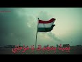 نشيد القسم يمينا بمجدك يا موطني اغاني بالذكاء الاصطناعي