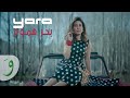 Yara  baher hmoum official music     