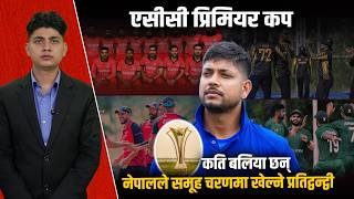 एसीसी प्रिमियर कपमा नेपालको अग्निपरीक्षा : समूहमा यी ४ टोली, एसिया कप पुग्न कति सहज छ बाटो 