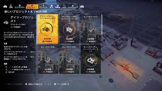 [DIVISION2 ]なにからしよ～かな～！！一緒に行く人いたら侵略やろうかな～！いろいろ教えてくださいな！参加してくれる方歓迎！ディビジョン2