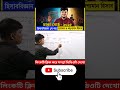 দৃশ্যমান ও অদৃশ্যমান সম্পদের হিসাবরক্ষণ | ঢাকা বোর্ড ২০২৫ || HSC Accounting 1st Paper Chapter 8
