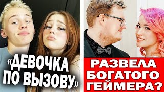 От Милохина массово отписываются | Бумыч женился на бывшей...