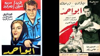 فيلم - ابو احمد