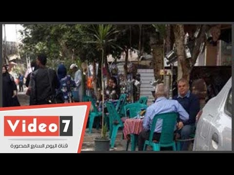 شكوتك بصوتك قارئ يشكو احتلال المقاهى لأرصفة شارع 153 بالمعادى