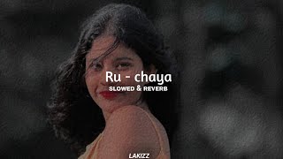Ruu Chaya - ( රූ චායා )D brother's| ShashiXChathumi |Adare Sanda Ma Mage Sitha- (Slowed and Reverb )