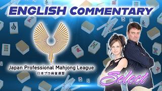 Japan Professional Mahjong League: JPML Select screenshot 2