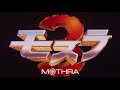Rebirth Of Mothra 3 Teaser Trailer Rebirth Of Mothra 3 Teaser Trailer