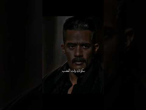 سكوتك وقت الغضب قوة محمد رمضان جعفر العمدة مصر سوريا الامارات السعودية العراق   الاردن