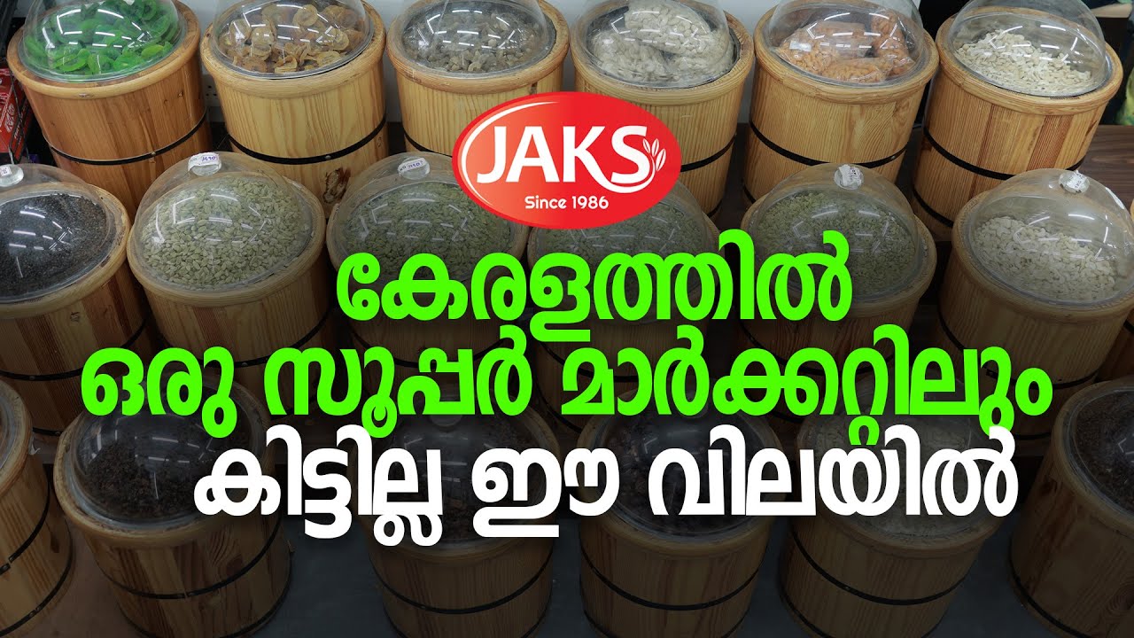 കേരളത്തിൽ ഒരു സൂപ്പർ മാർക്കറ്റിലും കിട്ടില്ല  ഈ വിലയിൽ 🛒🛒🛒