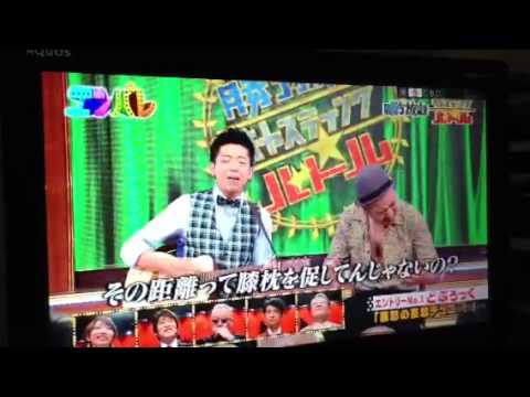 どぶろっく もしかしてだけど