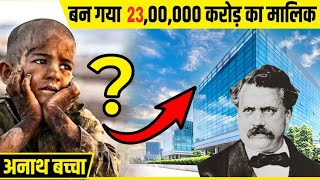 Louis Vuitton | कैसे बनाई एक अनाथ बच्चे ने 23 लाख करोड़ की कंपनी 😲