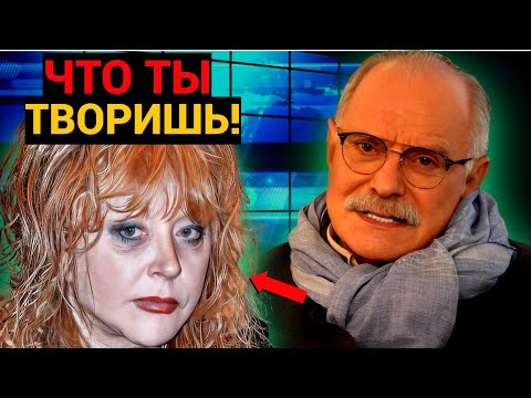 'БЕДНОСТЬ И БОЛЕЗНИ' МИХАЛКОВ рассказал ПРАВДУ про СБЕЖАВШУЮ ПУГАЧЕВУ