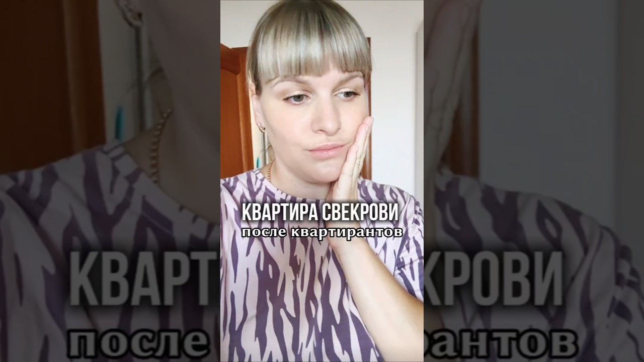Квартира свекрови после квартирантов 😱Антижир Easy Clean арт. вб.: WW115173