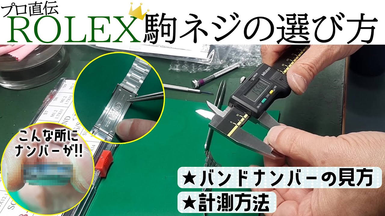 プロが実演 腕時計の電池交換 こじあけ Bergeon 時計工具セットの使い方 Youtube