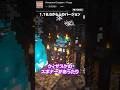 【MOD紹介】ちょっとしたダンジョンを追加するMOD #マイクラ  #shorts