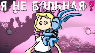 картинка: Edna & Harvey: Harvey's New Eyes | Больше, чем сюжет