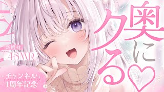 ‪〖 ASMR⌇Whisper 〗 耳がﾑｽﾞﾑｽﾞｯ♡ﾋﾞｸﾋﾞｸしても我慢しなきゃダメだよ♡新機材お披露目✦ 〖 #めあch1周年記念/お知らせあり/囁き/Japanese/Vtuber〗