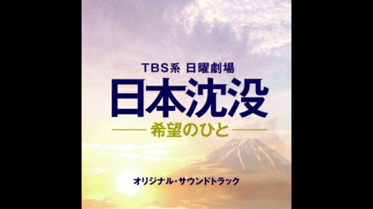 JAPAN SINKS - People of Hope - OST: Track #3 - YouTube