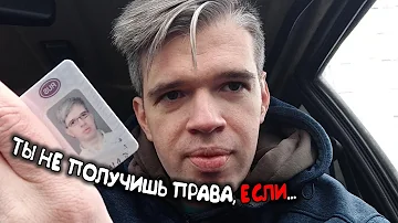 Сколько сейчас стоит сдать на права