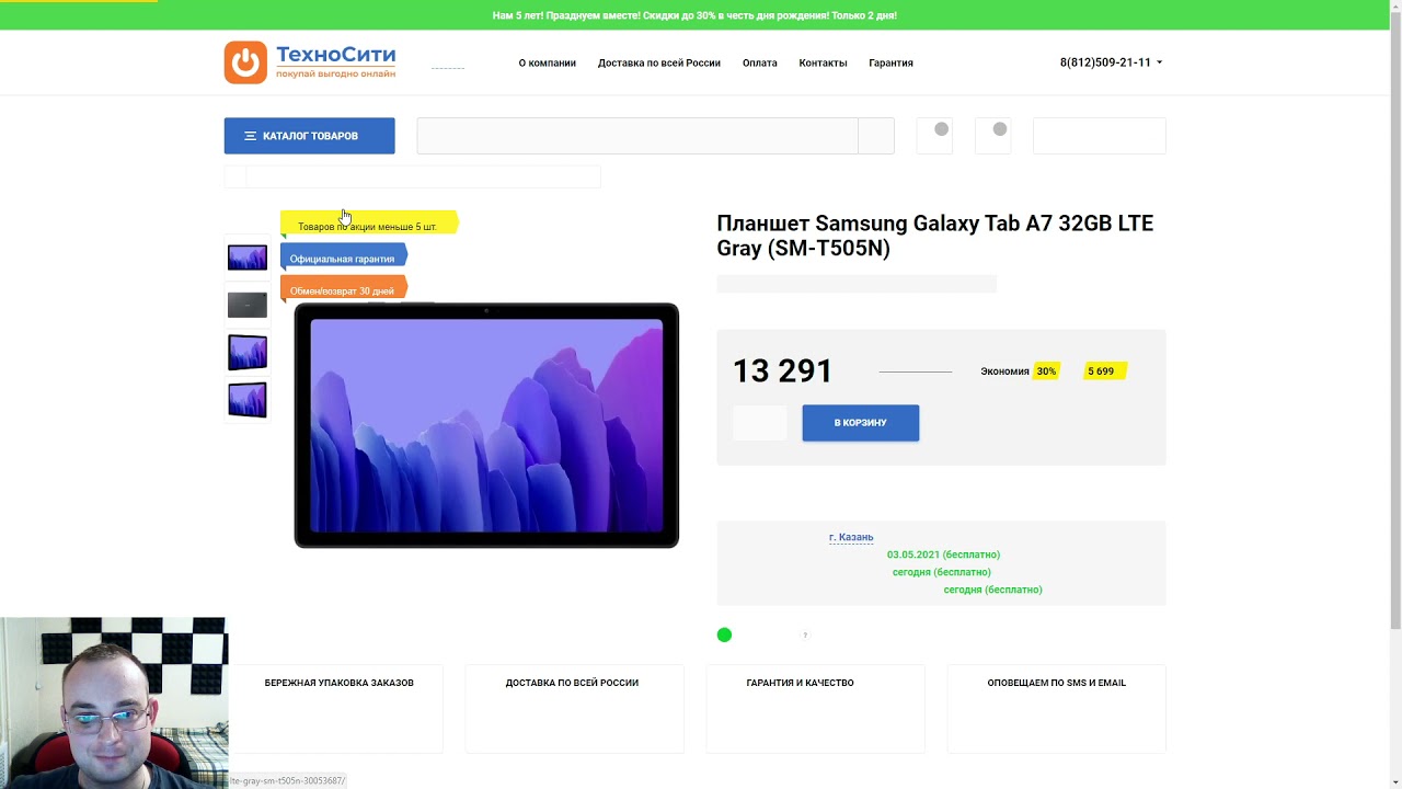 Магазин "ТехноСити" (tcity.online, tcity.store). Интернет-мошенники продолжают обман.