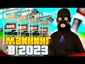 КАКУЮ МАЙНИНГ ФЕРМУ ВЫГОДНЕЕ СОБИРАТЬ В 2023 на АРИЗОНА РП?!