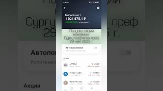 СУРГУТНЕФТЕГАЗ-ПРЕФЫ: КРОВАВАЯ РАСПРОДАЖА ИЛИ ШАНС НА 27%? 💎🩸 (КУБЫШКА 5 ТРЛН СПАСЕТ?) #инвестиции