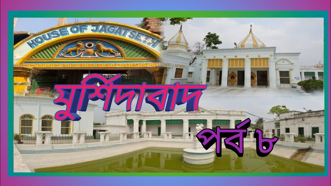  House Of Jagat 