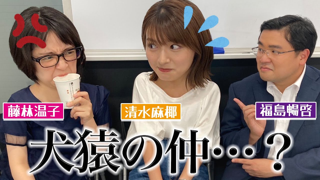 【バチバチ】清水アナが反省会に来て藤林アナのYouTubeマウントが止まらない！さらにウラオモテレビが東京へ…！