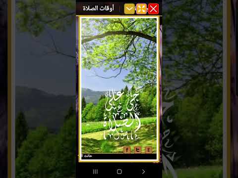 فاصل الاصلاتى اذان الظهر قناة الصلاة الان 