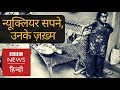 Jadugoda of Jharkhand: Side Effects of Dreams of becoming Nuclear Power (BBC Hindi)