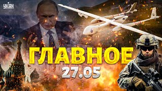 Это надо видеть! Дроны над поместьем Путина. Первые кадры прилетов. Армии РФ - КИРДЫК | Новости 24/7