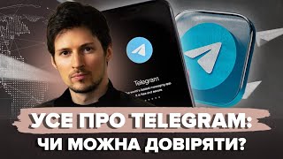 Ваши смс могут читать! Безопасный ли Telegram? Важные советы. Как не дать себя обмануть Инфо-Мост
