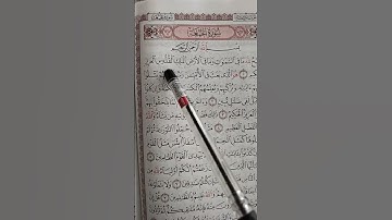 تلاوة تعليمية القرآن الكريم من سورة (الجمعة) قرآن بصوت جديد يريح القلب 🫀🕌💐🌹