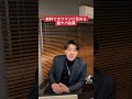 無料でタワマンに住めちゃう企業 #就活 #就職活動 #転職 #仕事