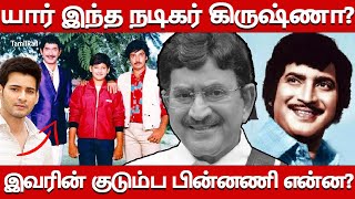 Magesh Babu Father Krishna Real Life Story| Biography, Family, Wife, Children| Unknown Facts