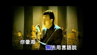 [余天] 真情真爱 -- 天生多情 ( MV)