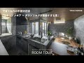 【ルームツアー】子育て世代の平屋決定版。子育て×仕事×趣味を賢く楽しむ工夫が詰まった、スキップフロア+ダウンフロアリビングが素敵すぎる家　#roomtour #house #岐阜 #注文住宅 #新築