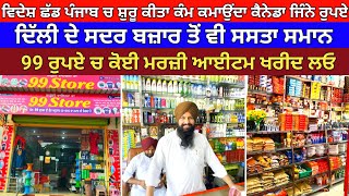 99 Store all Household Kicthen Appliances 99 Store Business Wholesale Market