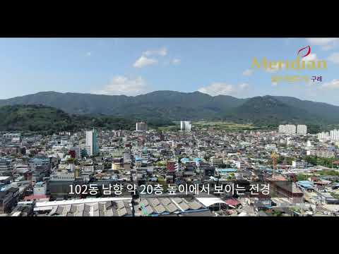 월드메르디앙 구례 전경