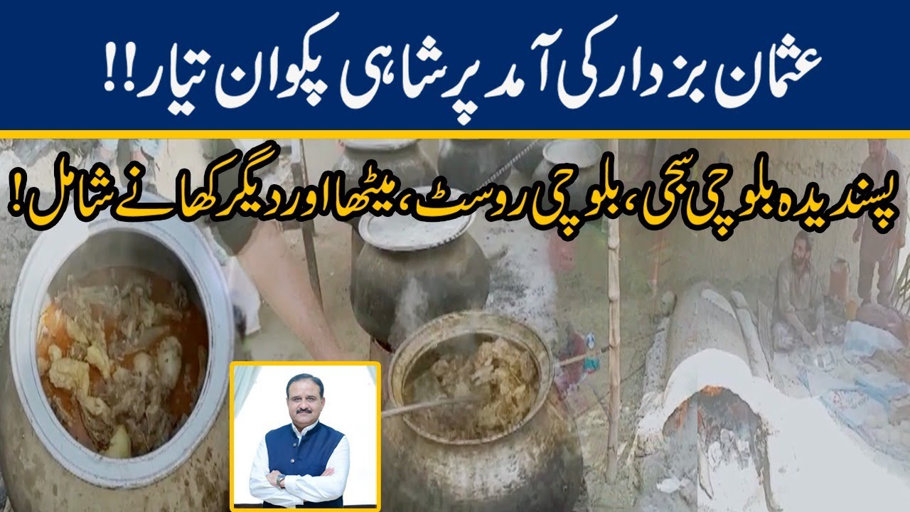 Preparation in full swing for CM Usman Buzdar's royal welcome | 24 News HD